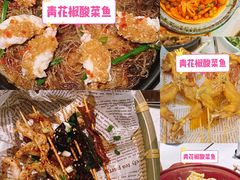 -青花椒花椒鱼(合生汇店)