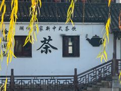 -衣裳街历史文化街区