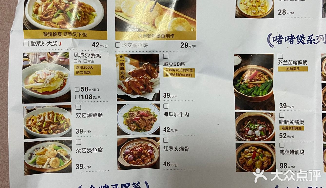 看餐牌等饭吃！正佳广场大榕树下！