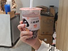 -三姐酒酿(老门东店)