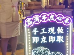-广州花园酒店荔湾亭·地道点心·粤式饮茶