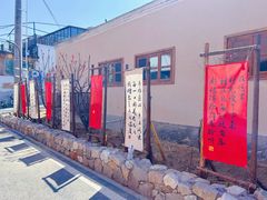 -辛庄国际文化艺术区