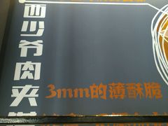 门面-西少爷(五道口店)
