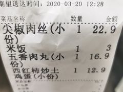 -眉州东坡(国贸店)