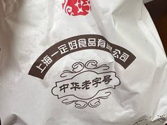 -一定好食品有限公司(四川北路商业街店)
