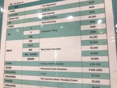 -固瑞齿科(国贸门诊店)