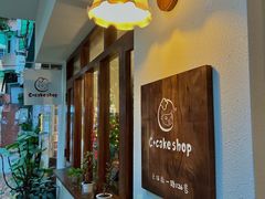 -C+ cake shop(天河南一路小区店)