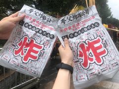 -夸父炸串(青浦奥特莱斯店)