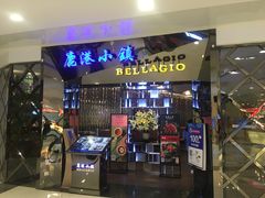 门面-鹿港小镇(悠唐店)