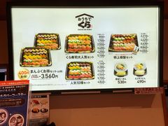 -KURA寿司(博多中洲店)