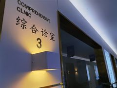 -美可普口腔医院(东街分店)