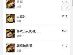 梅林午餐肉-丹东特色烤肉(学府路一部店)