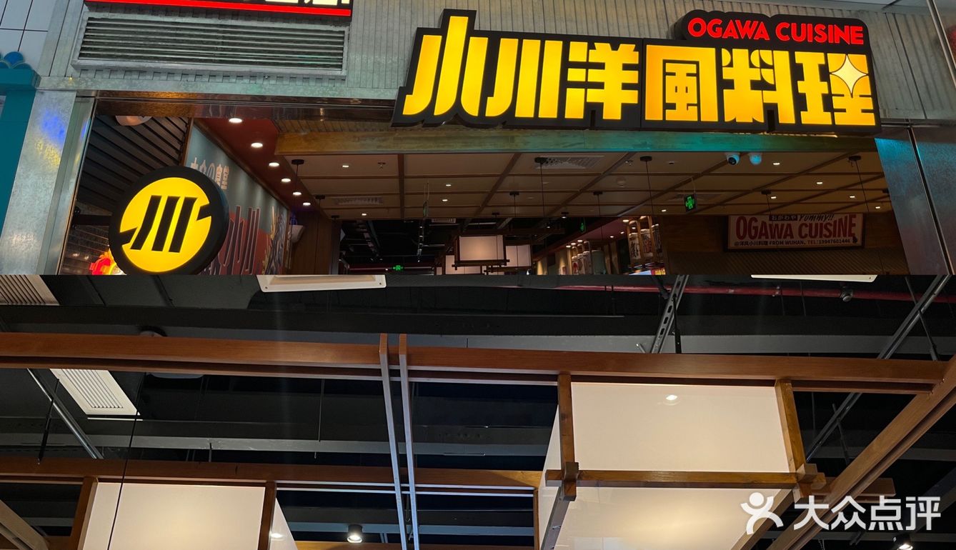 🔥火爆武汉的小川洋风来深圳啦！