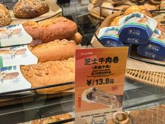 -Bread Talk 面包新语(荟聚店)