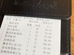 -墨宴(西洋湖店)
