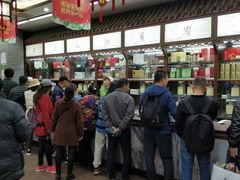 -张一元(总店)