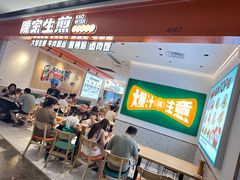 -陈家生煎(广州雅乐城店)