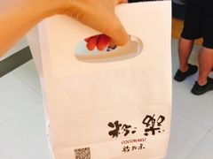 -粉粉乐鲷鱼烧(美罗城店)