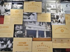 -民信老铺(双皮奶博物馆店)