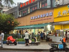 -凡老头米线砂锅(古荡新村西粮站)