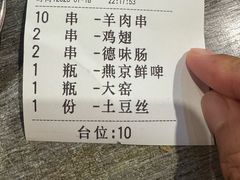 -玫瑰红烤羊排(北新桥三条店)