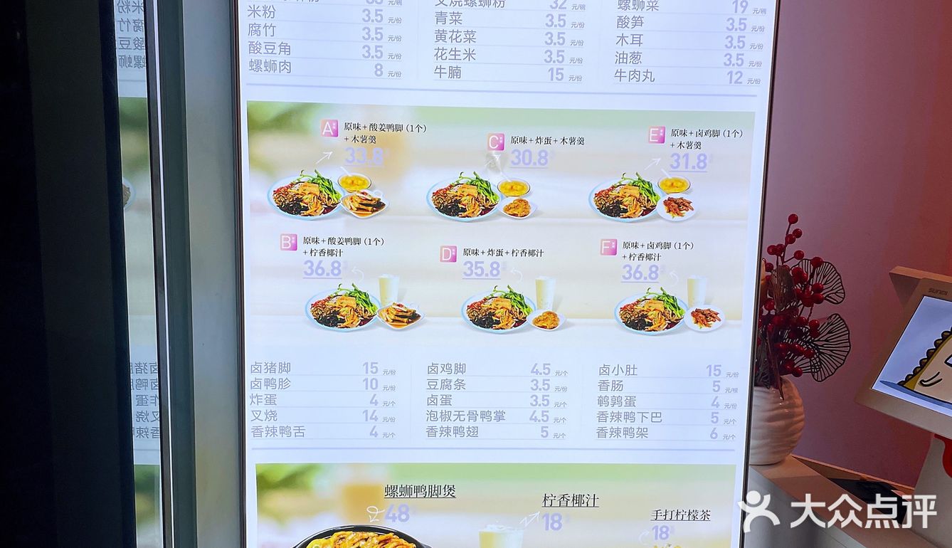 福田又一家美味螺蛳粉😋