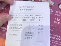 -Ice Monster冰馆·CNN评选全球十大甜品(国贸商城店)