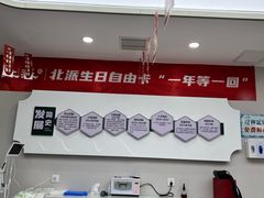 -北派修脚(田村店)