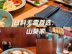 -山葵家居酒屋(天目里店)