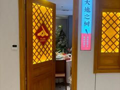 -村长家的疙瘩汤·东营菜(东营茶城店)