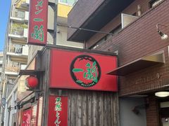 -一兰拉面(池袋店)