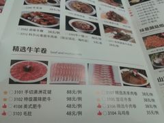 菜单-许府牛杂·鲜牛肉火锅(梁溪万达店)