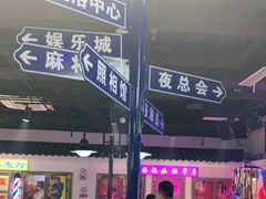 -马路牙子烧烤音乐酒馆(望京店)