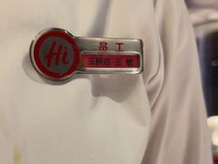 -海底捞火锅(玉桥商业广场店)