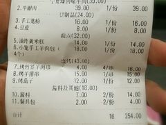 账单-羊肉街口老银川滩羊涮肉馆