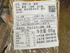 -莉蓮蛋挞(静安寺店)