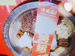 -谭鸭血老火锅(娄星区长青街店)