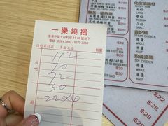 -一乐烧鹅(中环店)