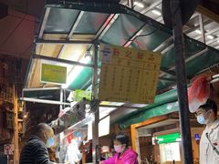 -勤記甜品