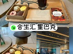 -星巴克臻选(上海合生汇1F店)