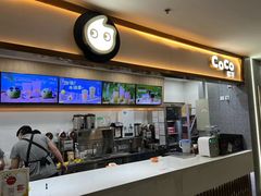 -CoCo都可(安河桥华联店)