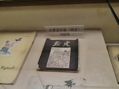 -程十发艺术馆