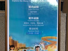 -横琴湾水世界
