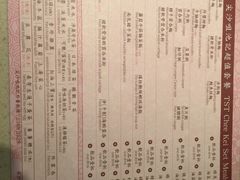 菜单-池记(尖沙咀店)