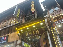 -苗湘食府(十年店)