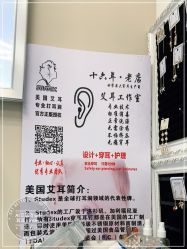 -AI艾耳·专业手工耳洞·穿孔美学馆