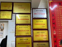 -赵家牛肉砂锅(台西三路店)