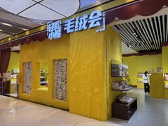 -上海静安大悦城