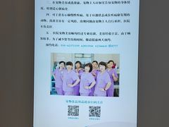 -北京观赏动物医院·24小时大型综合·猫专科·异宠专科