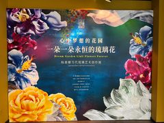 -上海琉璃艺术博物馆